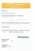Lenovo (2011)